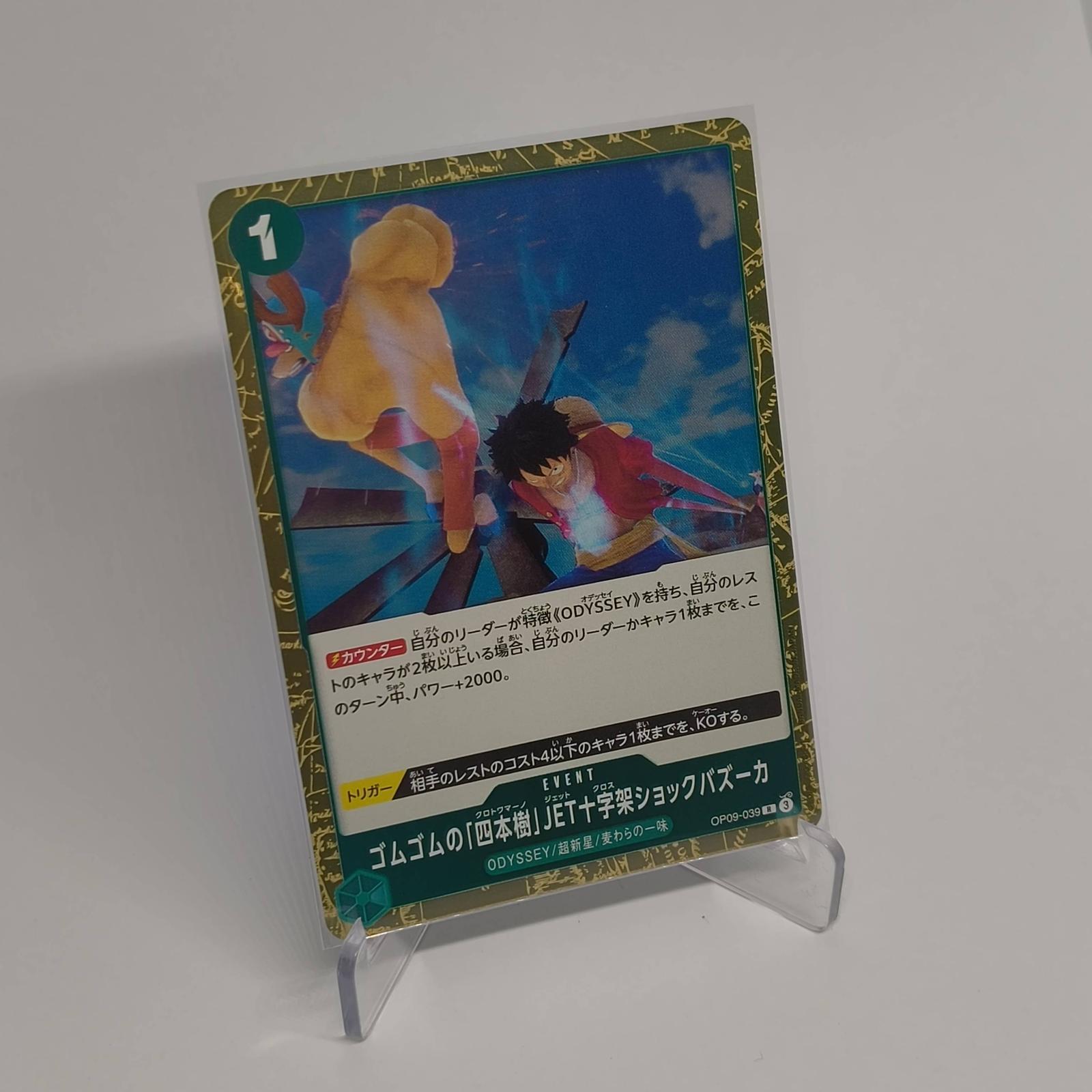 JP) One Piece Card Game - Gum-Gum Cuatro Jet Cross Shock Bazooka