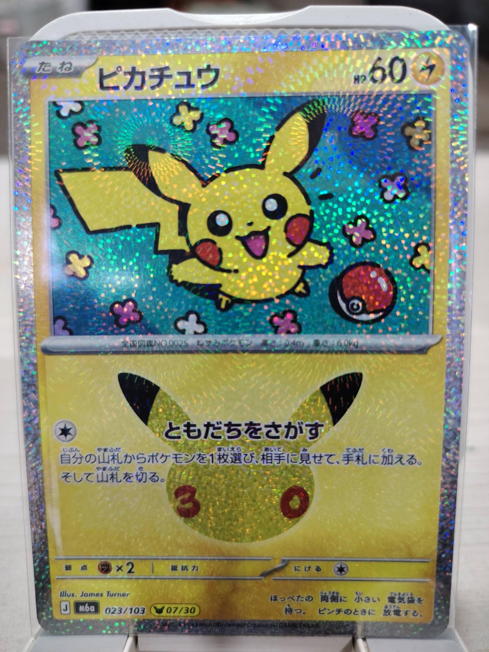 Pikachu - 30th Celebration 034/103 - Pokemon TCG by BossNik - Collektr