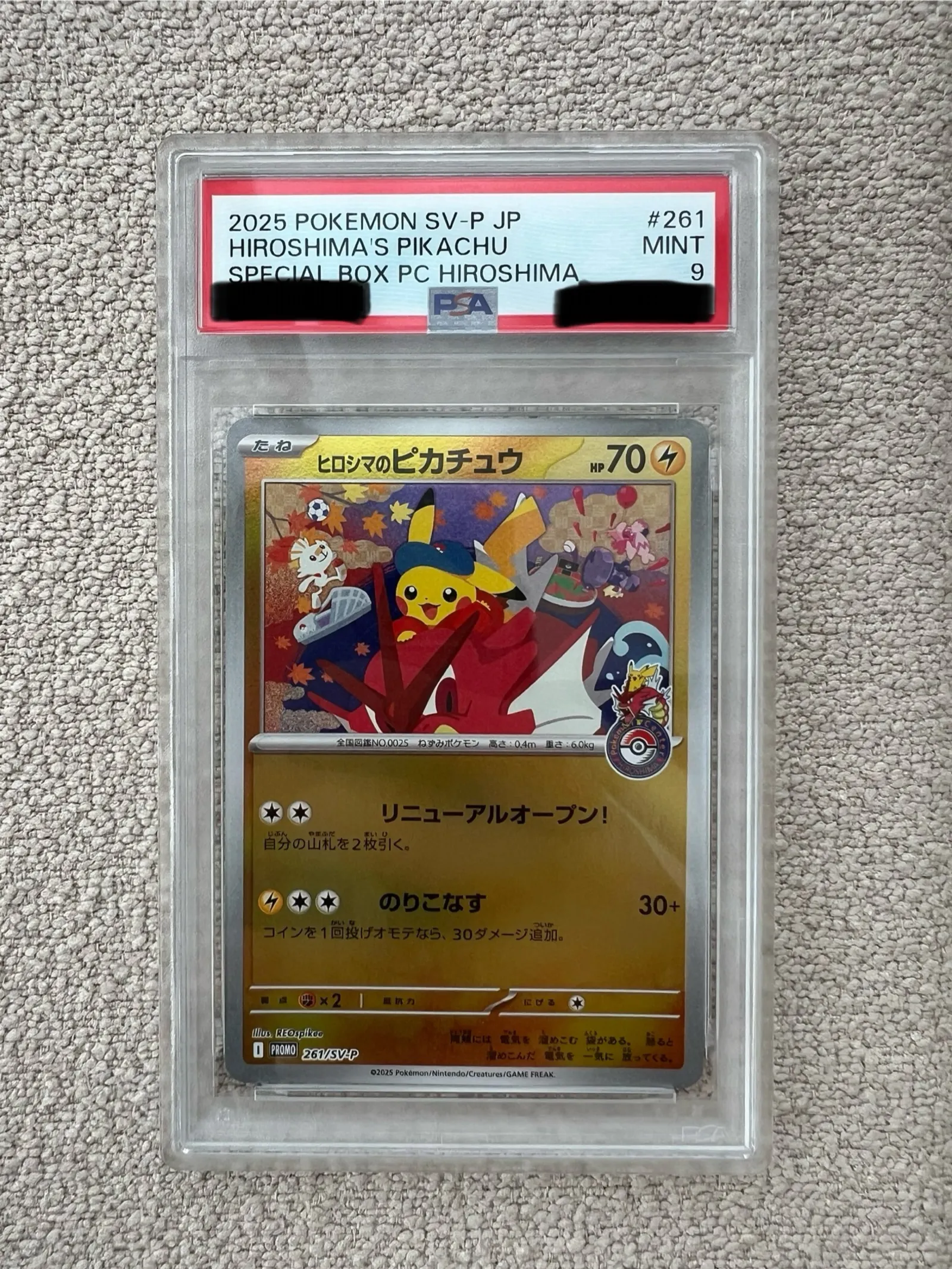 Pikachu ピカチュウ 173/165 SV2a - Pokemon TCG by cmicmi - Collektr