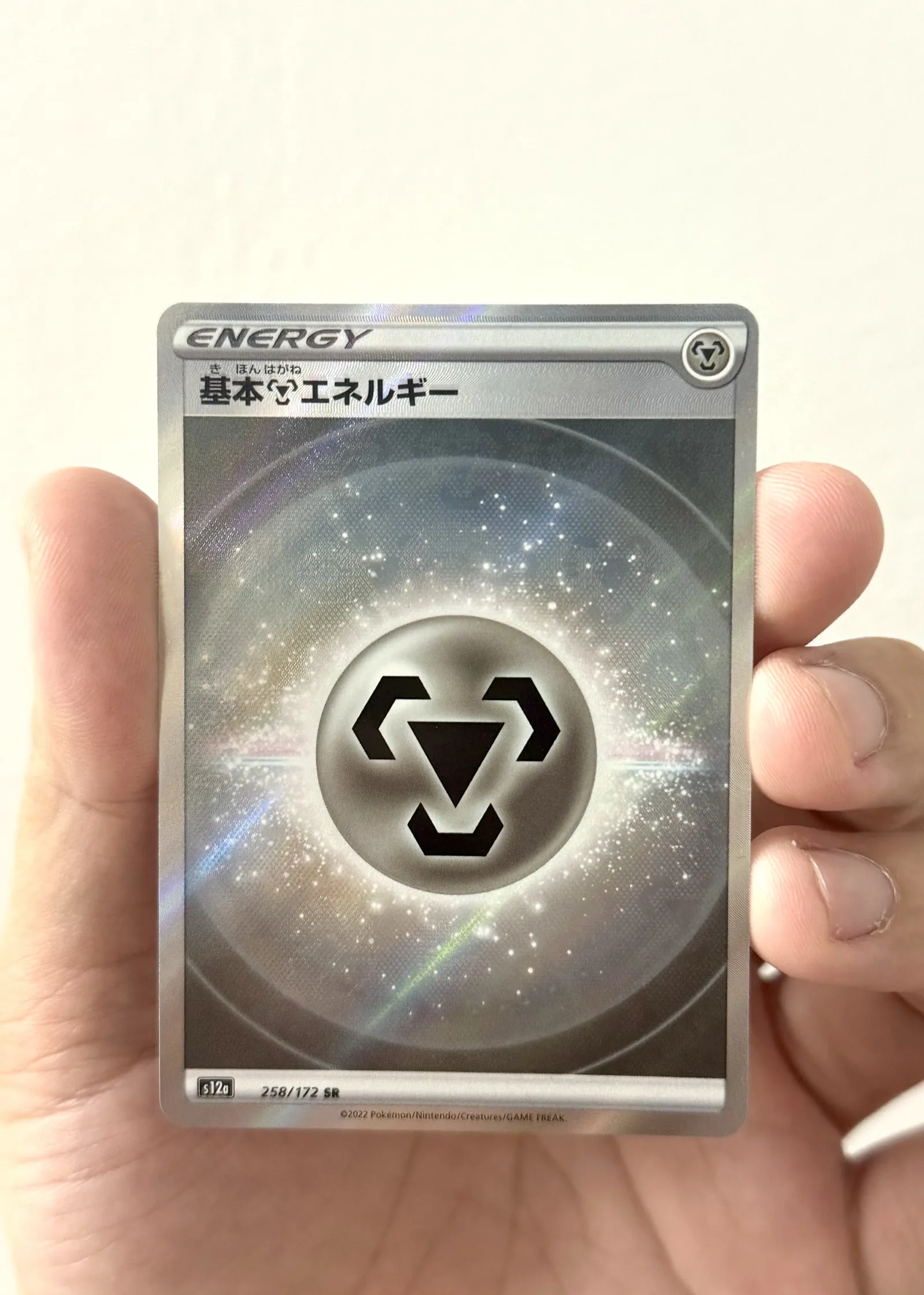 Pokémon PTCG Metal Energy Special Rare SR 258/172 (JPN)