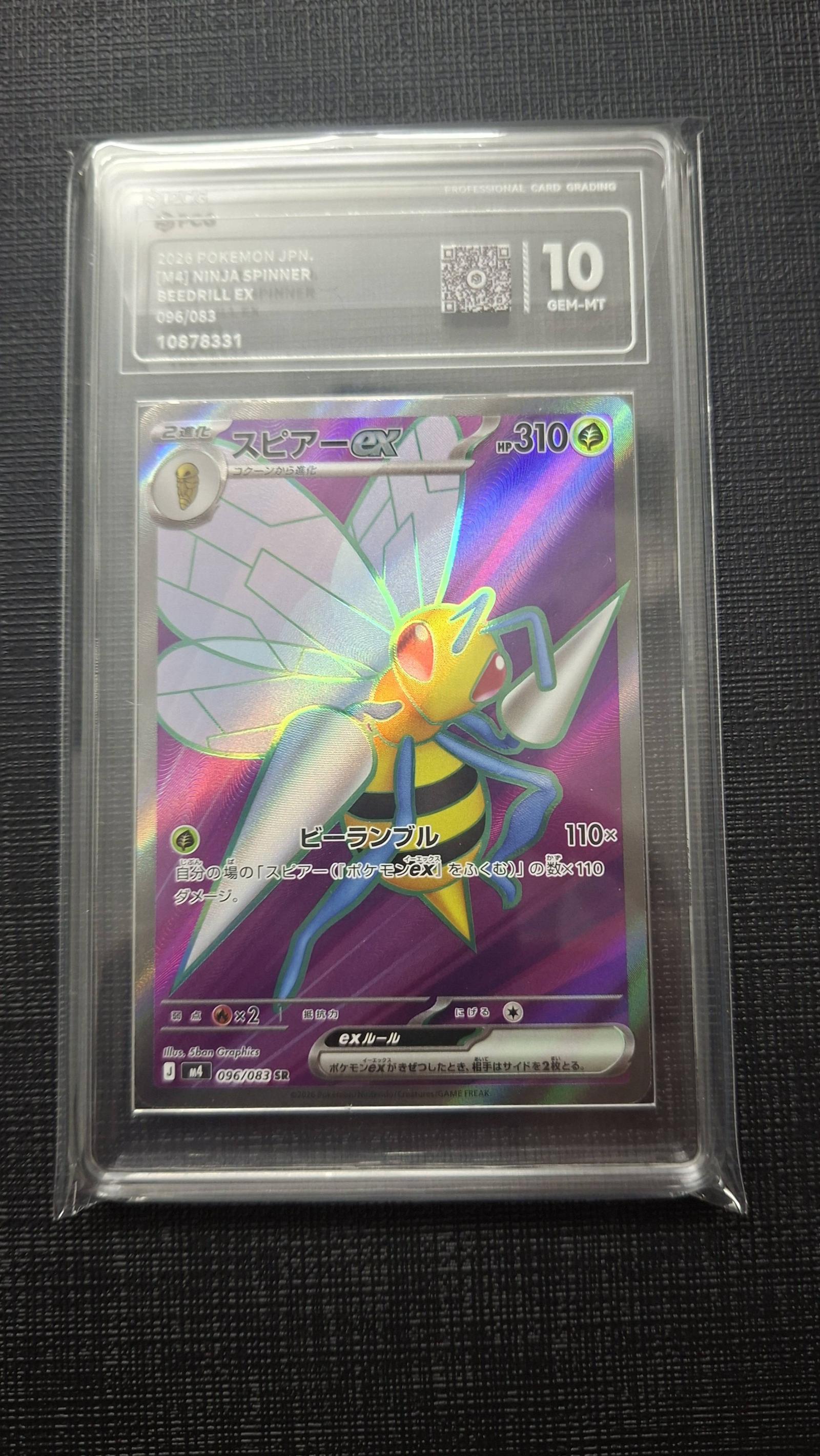 PCG 10]Beedrill EX #096 PCG 10 Gem Mint Ninja Spinner - Pokemon