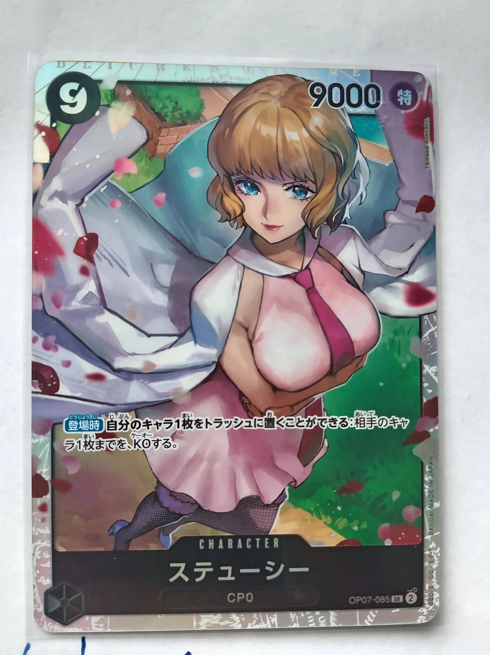 100%Authentic onepiece Super Rare card(Holo)100%Authentic onepiece Super Rare card(Holo)