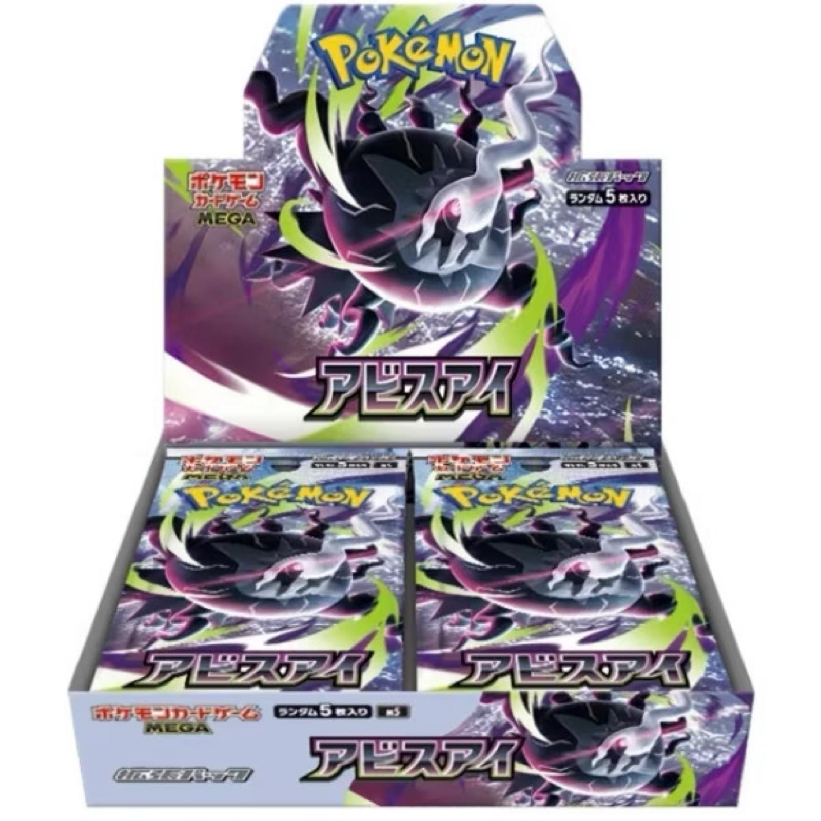 Pokemon Mega Abyss Eye Booster Pack Box (Japanese)
